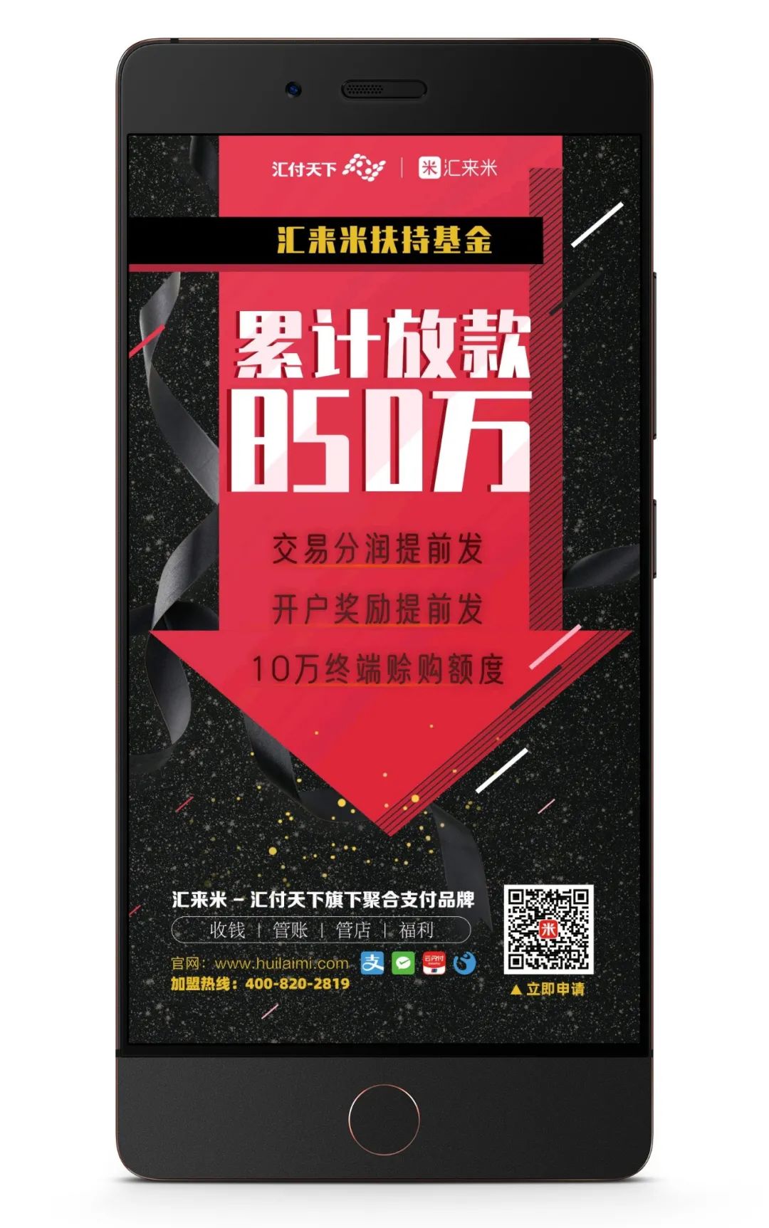 汇来米服务商大会深圳站告捷，9.3南京见！