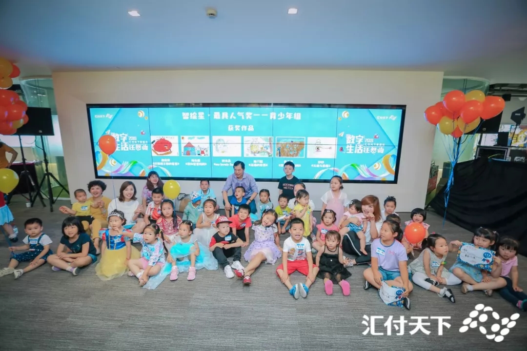 汇付家庭日火热来袭，共同奏响“数字生活狂想曲”！(图6)
