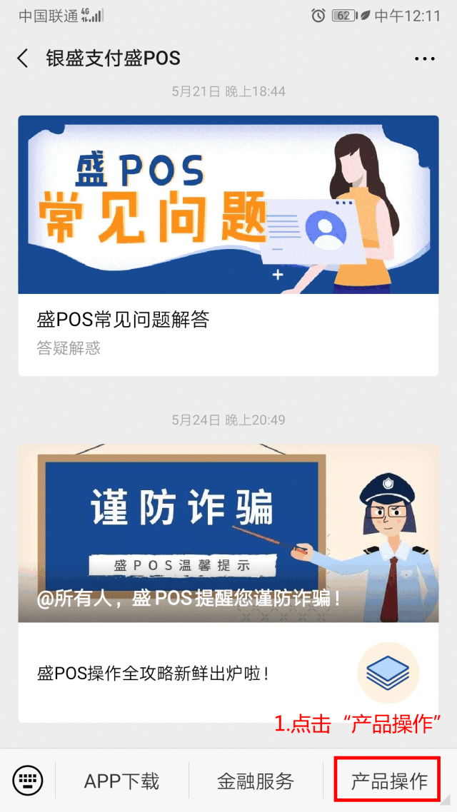 【信用卡知识】闪付究竟是什么？80%的人都不清楚！(图9)