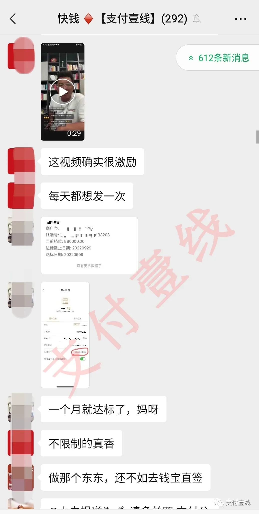 成都银行pos机办理费用_道合POS机？要打造华为一样的公司？？？(图1)