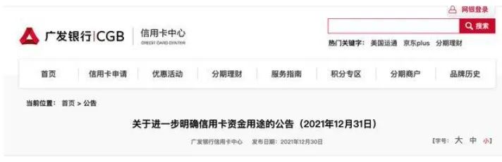 支付圈新宠“多家支付公司上线合并到账功能及破解广发(图2)