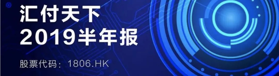 易生支付半年报出炉：支付交易量1.06万亿，净利润1.42亿，同比增长73%！(图1)