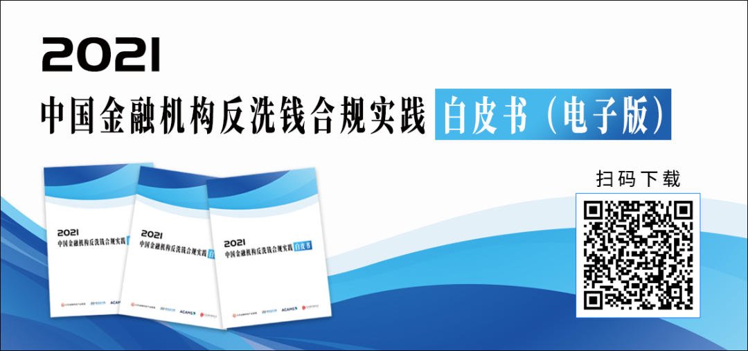 这家银行收550万反洗钱罚单，零售、运营、内控等部门7人被罚(图5)