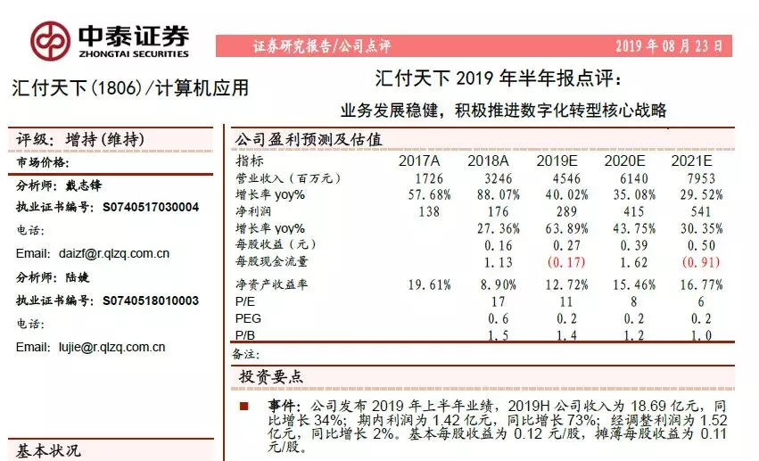 秋天，收获的季节…汇付速递(图3)