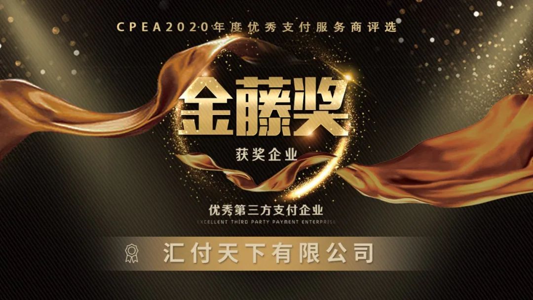 创新突破，整装再出发！ | 易生支付7月回顾(图8)