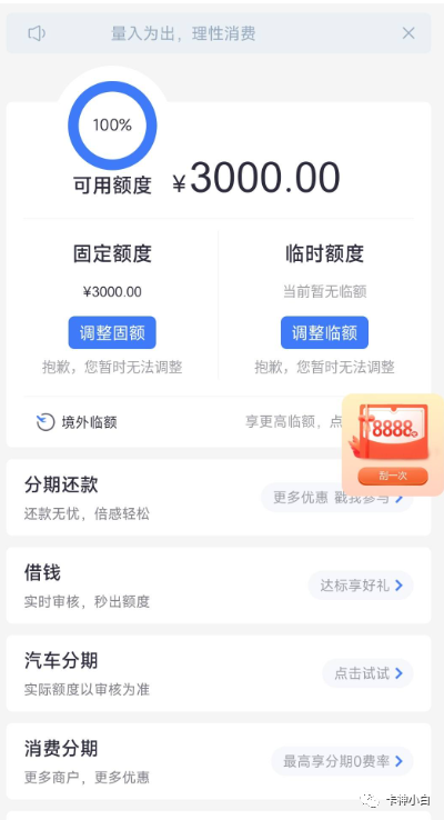 招行小黑屋！信用卡不提额怎么办？这几招100%帮你出黑屋提额！