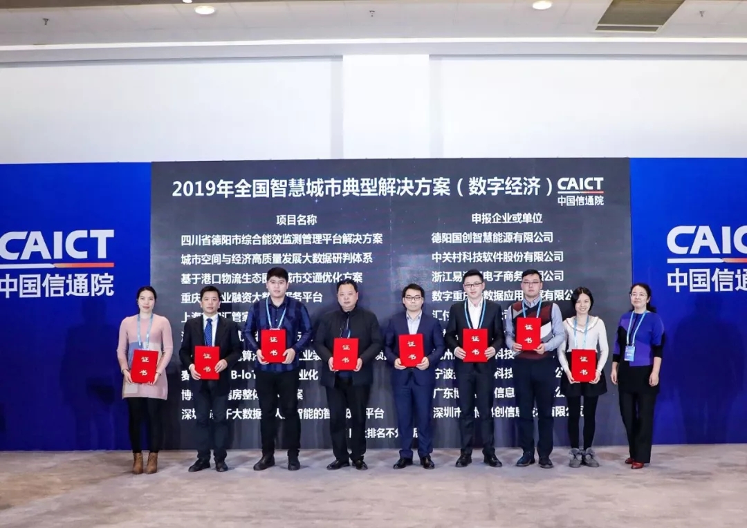 赋能小微企业数字化 易生支付“智·汇管家”获工信部重磅殊荣(图5) 赋能小微企业数字化 易生支付“智·汇管家”获工信部重磅殊荣(图5)