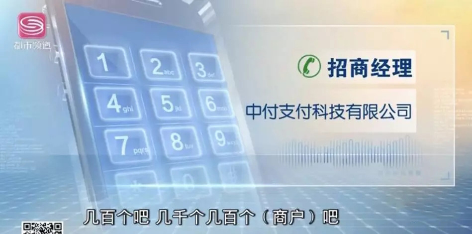 6.15不能自选商户事件的来龙去脉(图6)