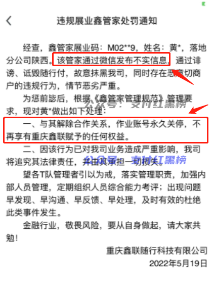 【热点】鑫联盟要垮？要收割？机器不能用了？