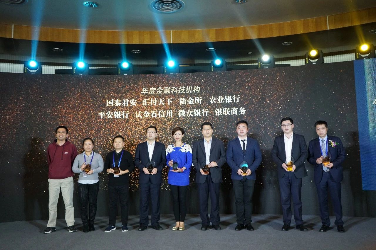 科技赋能支付 易生支付荣获中国TOP金融榜“年度金融科技机构”奖项(图3)