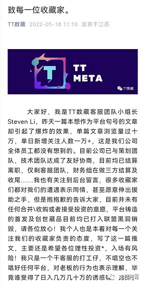 奇葩：这个卖大饼的平台疑似跑路，平台发公告老板挪用100万启动资金(图3)