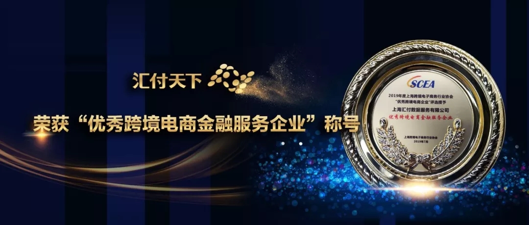 跨境支付解决方案哪家强？易生支付了解一下(图3)