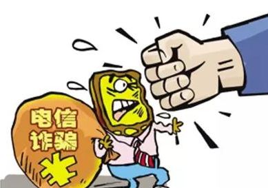 预防电信诈骗，从你我做起~(图1)