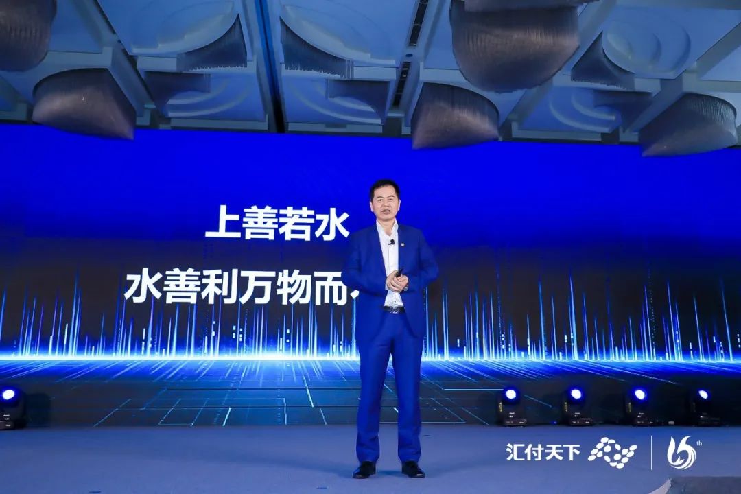 新时代 新动能丨易生支付成立15周年，发布全新平台服务战略(图12)