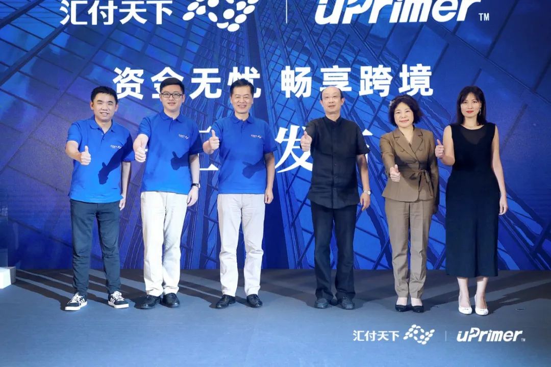 uPrimer重磅推出！易生支付重构出口收款服务生态