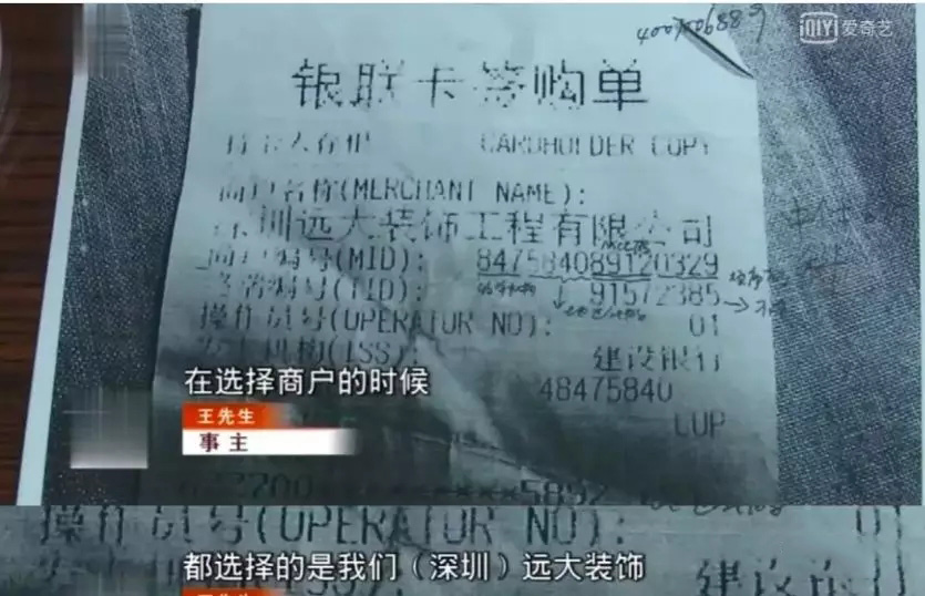6.15不能自选商户事件的来龙去脉(图4)