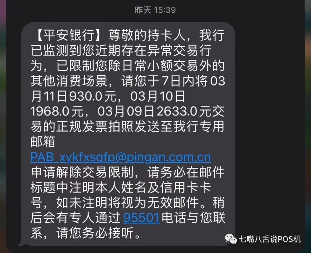 网传最新方法破解平安信用卡发票难题？