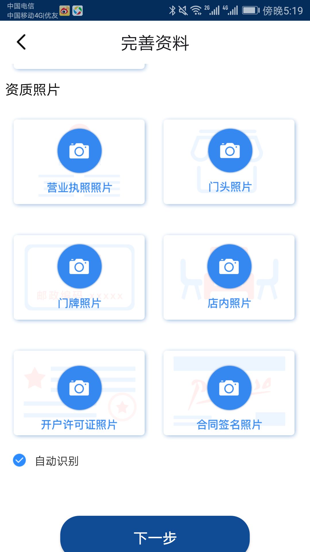 超级盛POS安装+注册教程【新用户指引】(图8)