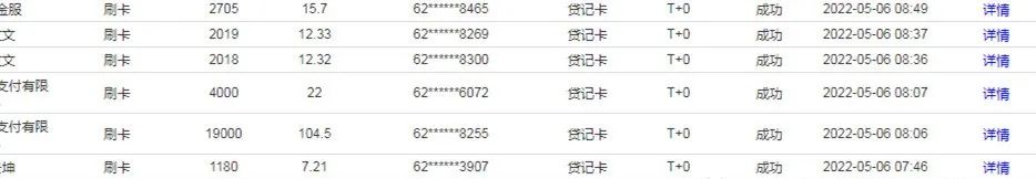 某pos机操盘大佬“偷数据”规则曝光 小伙伴赶紧自查…
