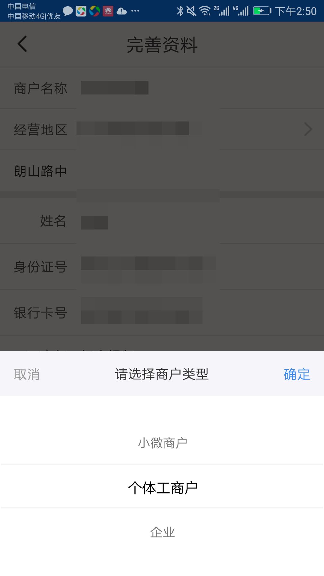 超级盛POS安装+注册教程【新用户指引】(图7)