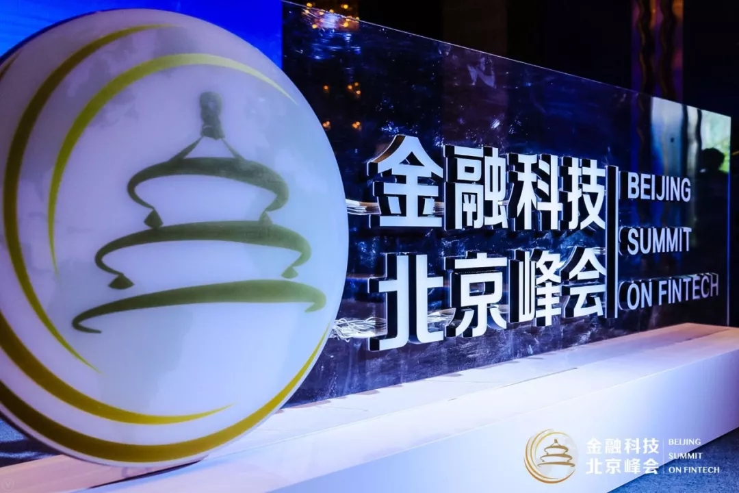 易生支付·智汇管家喜提“金融科技创新十佳案例”！(图2)