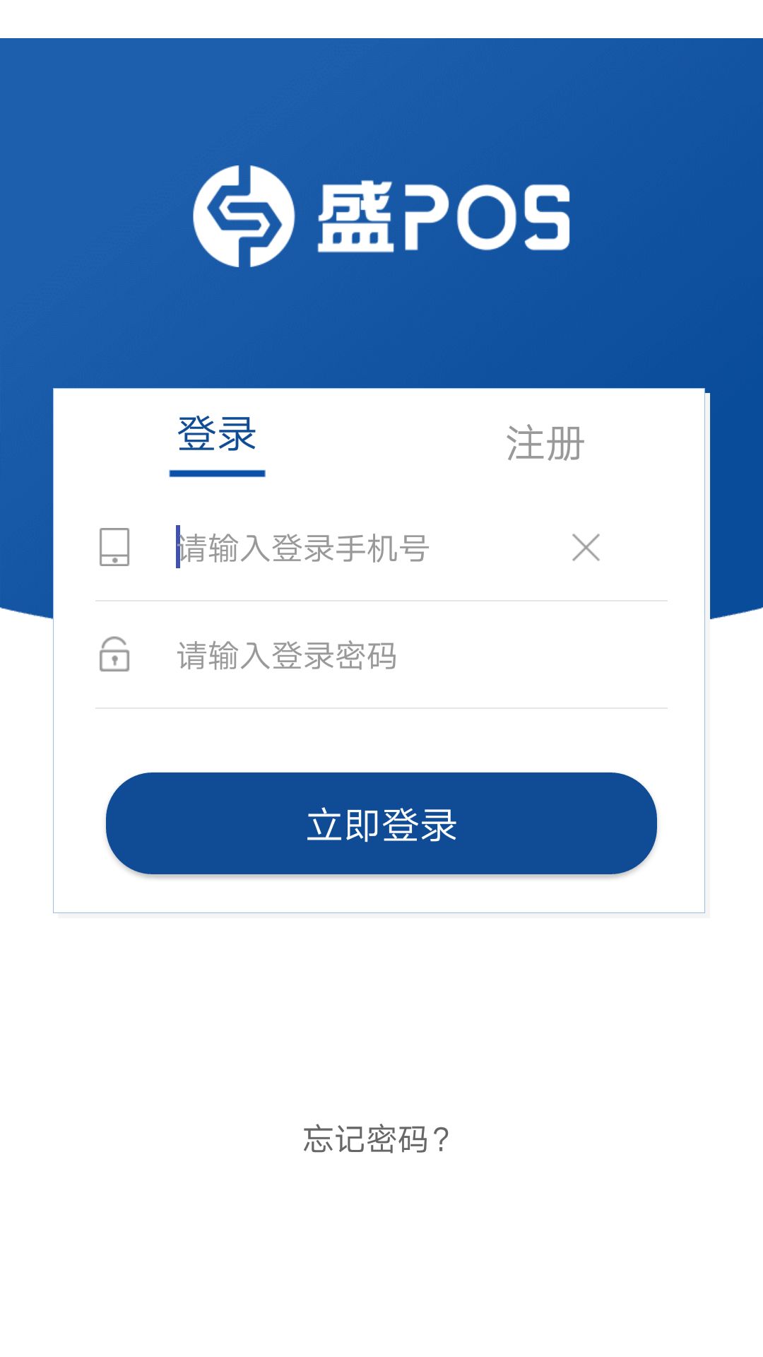超级盛POS安装+注册教程【新用户指引】(图1)