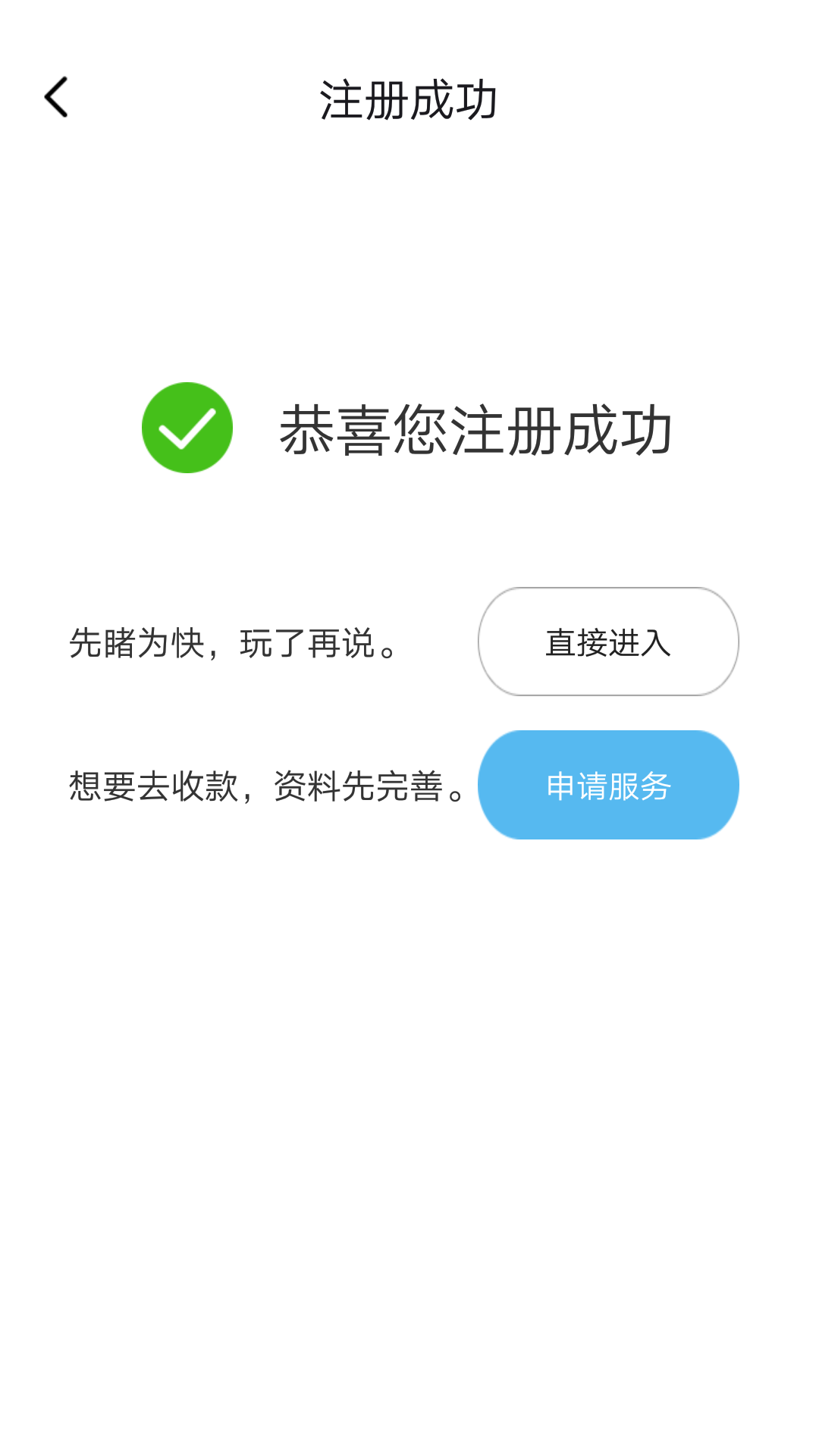 超级盛POS安装+注册教程【新用户指引】(图4)