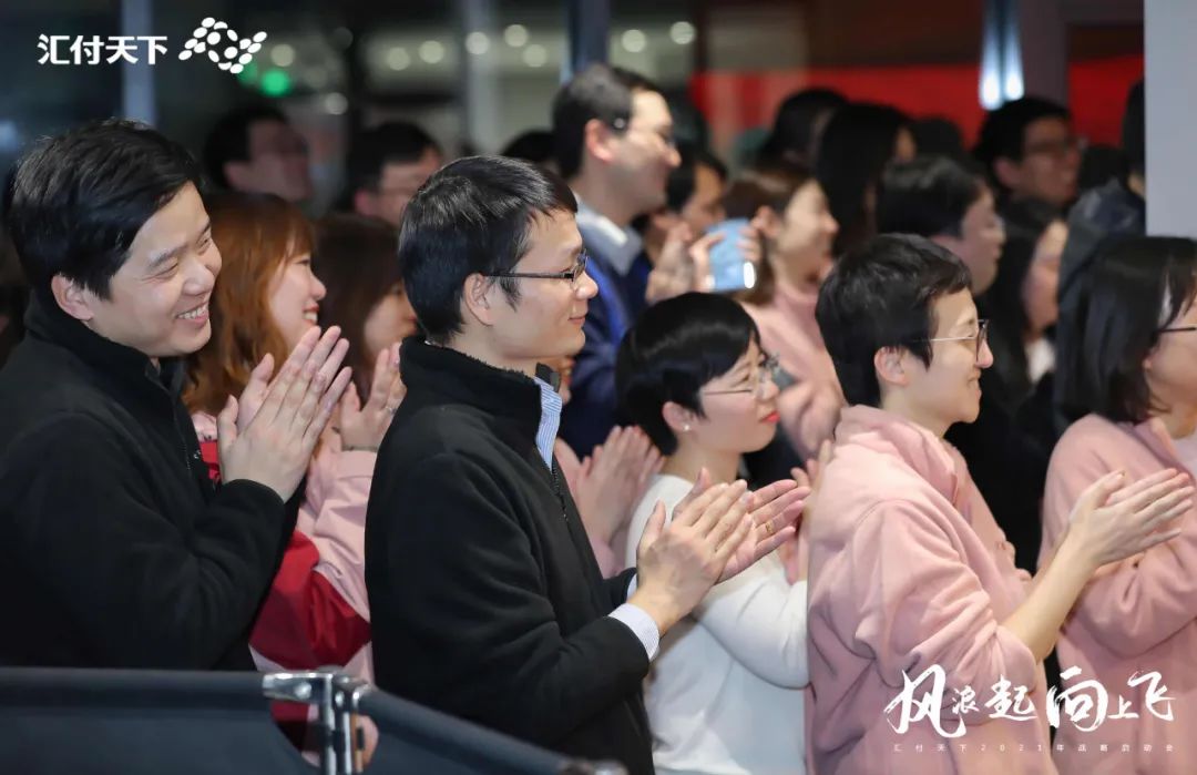 风浪起，向上飞！“易生支付2021新年启动会”在上海总部大楼隆重举行(图10)