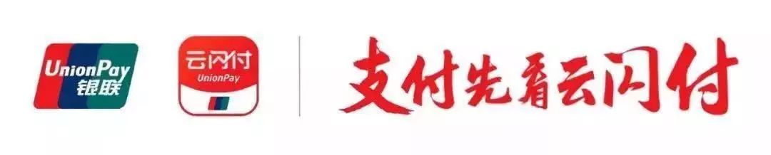 易生支付速刷MPOS：12.12 | 银联半价攻略！