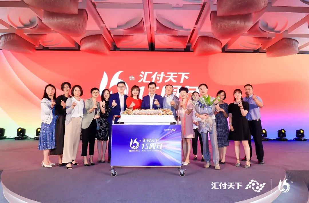 新时代 新动能丨易生支付成立15周年，发布全新平台服务战略(图11)