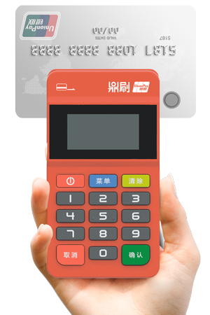 【必看】汇付鼎刷使用攻略，你值得拥有！(图1)