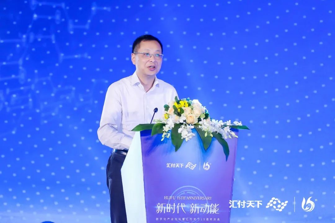 新时代 新动能丨易生支付成立15周年，发布全新平台服务战略(图3)