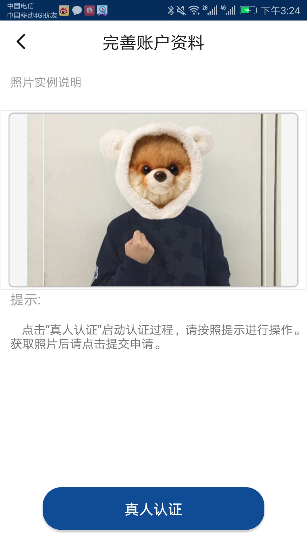 超级盛POS安装+注册教程【新用户指引】(图10)
