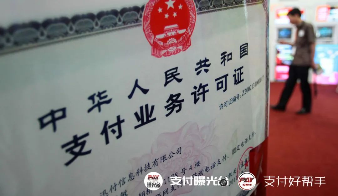 广发银行刷卡机怎么办理_易生支付公司更名汇付,乐刷、合利宝等央行信息变更(图1) 广发银行刷卡机怎么办理_易生支付公司更名汇付,乐刷、合利宝等央行信息变更(图1)