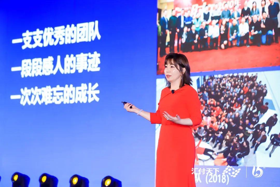 新时代 新动能丨易生支付成立15周年，发布全新平台服务战略(图13)