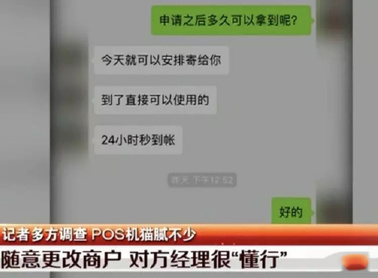 6.15不能自选商户事件的来龙去脉(图9)