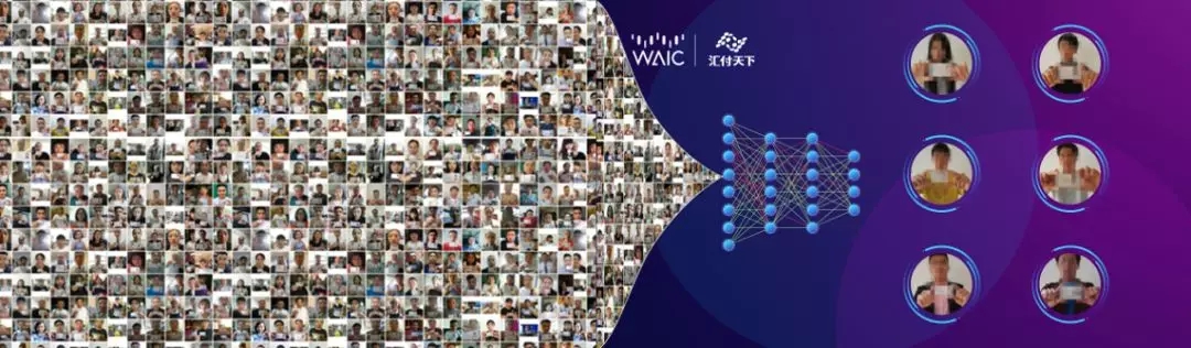 【汇付@WAIC2019】人工智能助力提升支付安全 | AI TALK(图5)