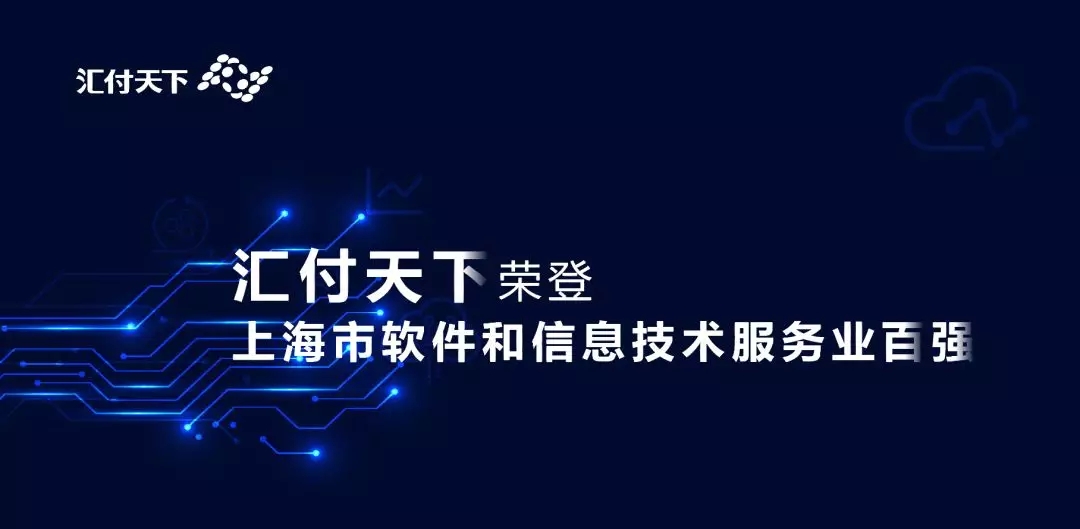 硕果累累，载誉前行 | 易生支付11月高光时刻(图6)