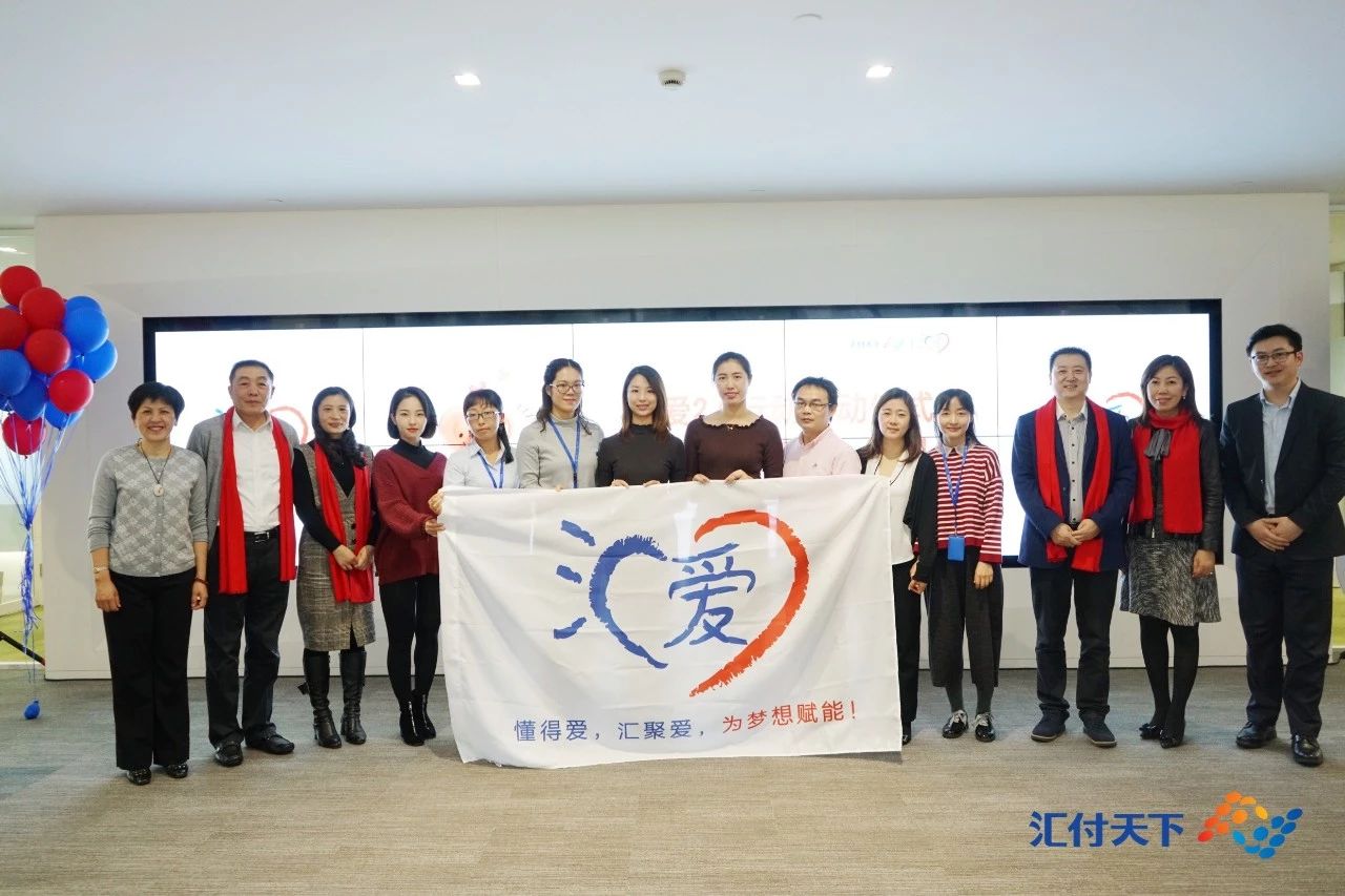 易生支付汇爱2.0升级——只为传递更多温暖(图6)