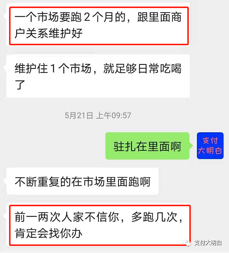 个人可以在银行办理刷卡机_做POS机代理一个人纯地推，月入两万是不是梦？有什么技巧？(图3)