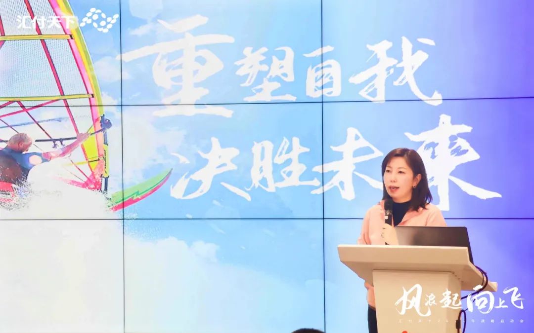 风浪起，向上飞！“易生支付2021新年启动会”在上海总部大楼隆重举行(图7)