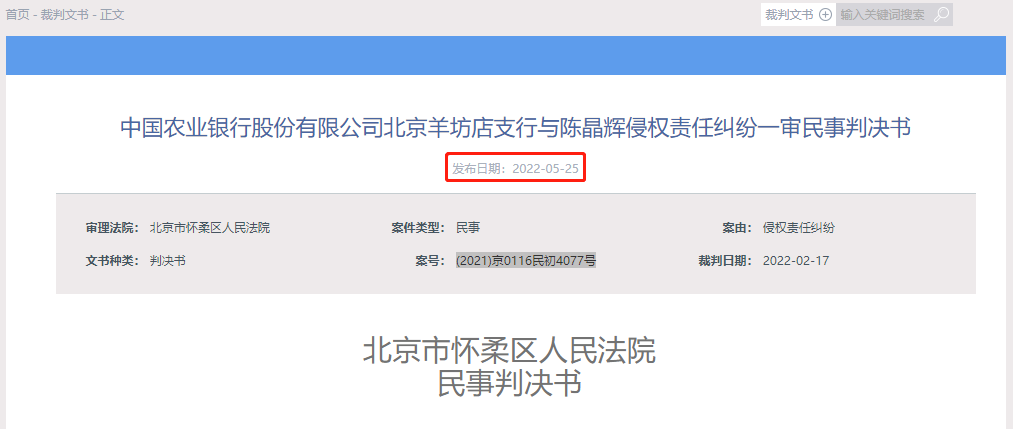 卡友支付涉盗刷案，一波三折后损失由POS商户担责，值得思考…(图1)