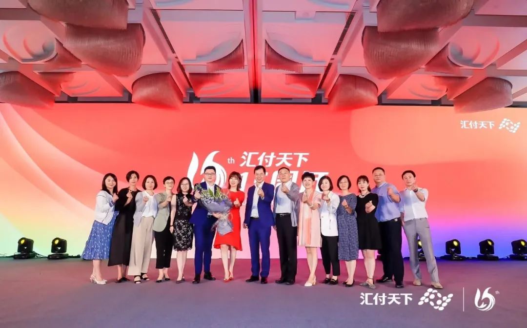 新时代 新动能丨易生支付成立15周年，发布全新平台服务战略(图16)