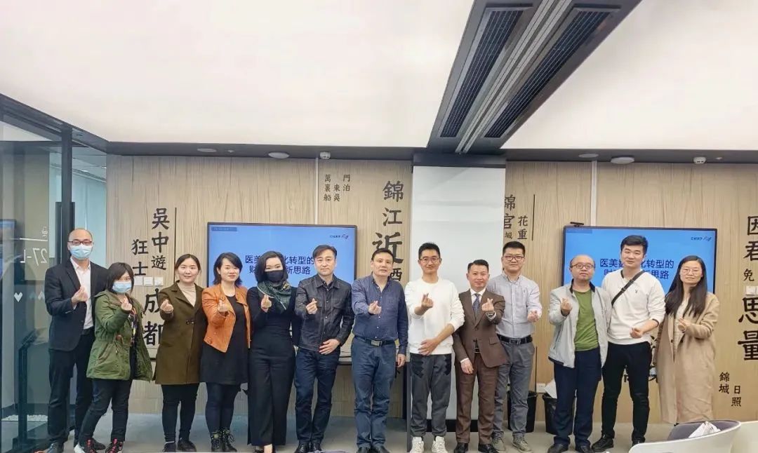 易生支付与“美业”专家共聚蓉城，研讨医美行业数字化转型