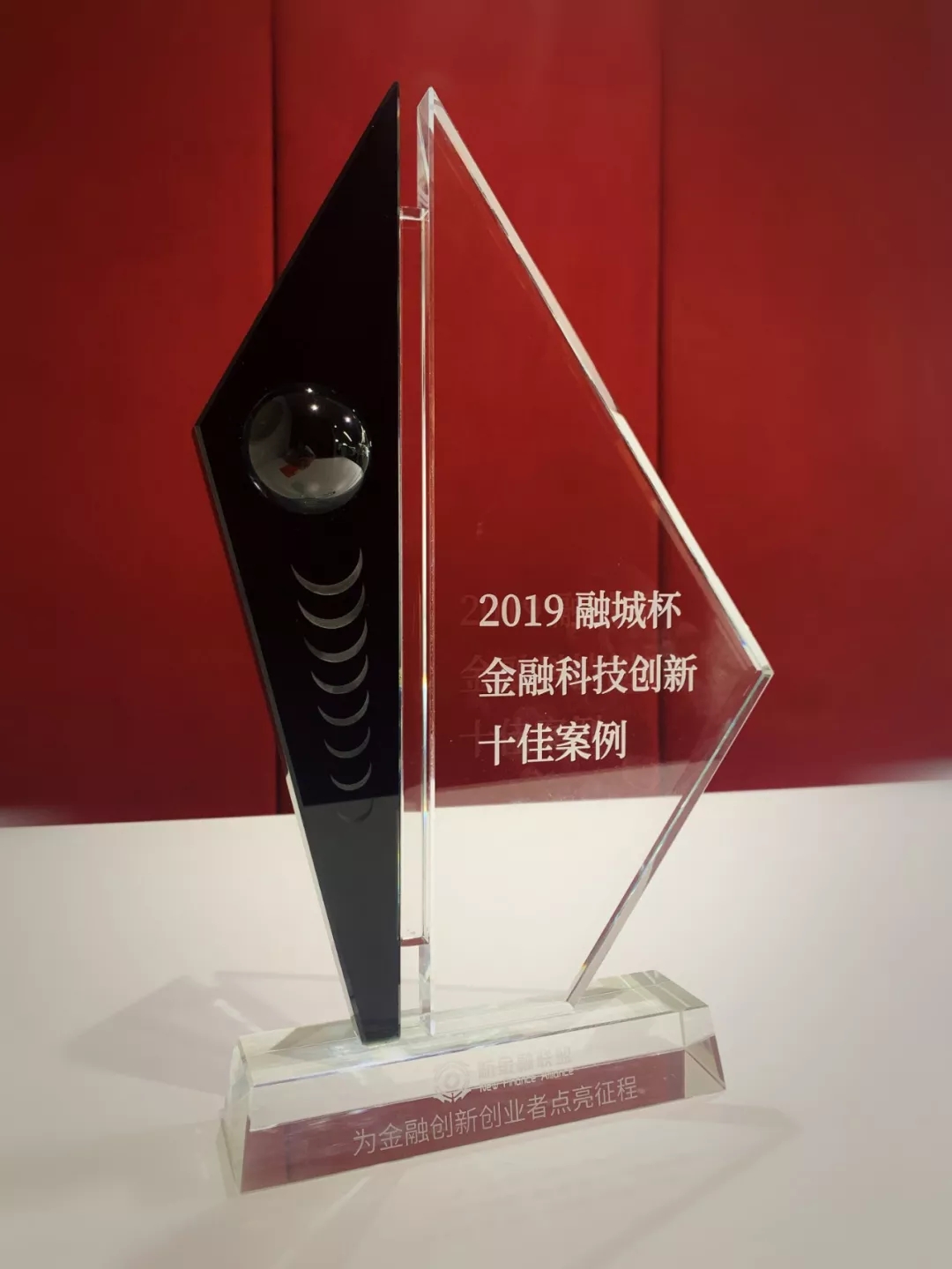 易生支付·智汇管家喜提“金融科技创新十佳案例”！(图3)