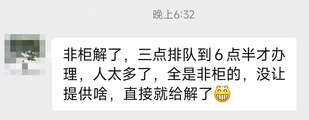 银联pos机怎么办理_注意！建行储蓄卡拒绝交易转账！大面积非柜，多人中招！(图5)