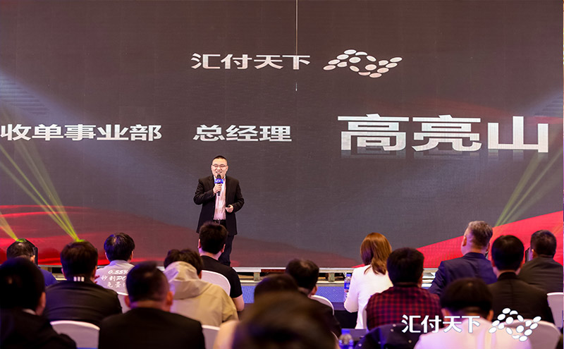 易生支付星云付新品发布会，上海首站完满完成(图2)