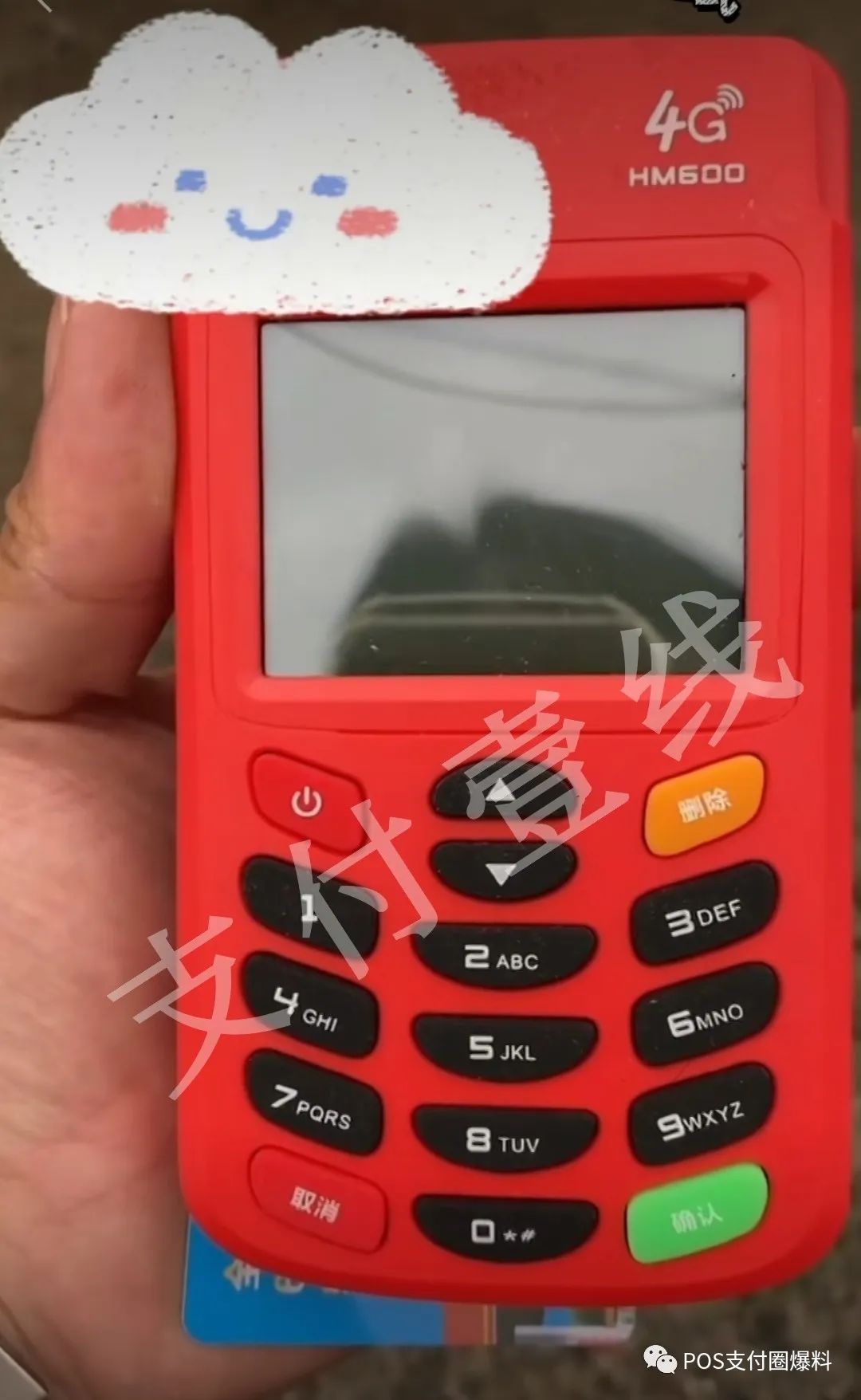 个体户办理银行的刷卡机_5G网络POS机横空出世？竟是电销又玩新套路……