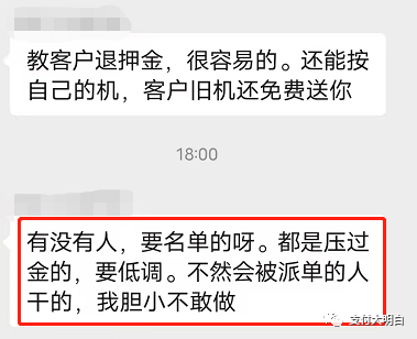 POS机卷又卷不赢，躺又躺不平，工单还没搞上，别人要退押金了