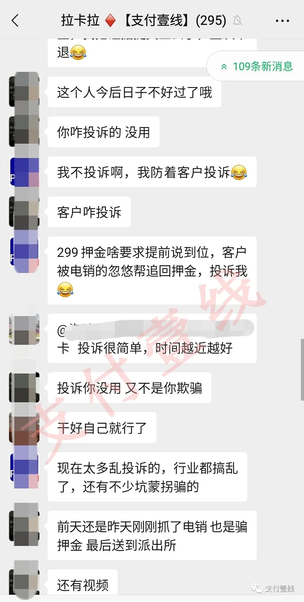 个体户到银行办理刷卡机_电销POS太可怕，竟然邮寄假“拉卡拉”！行业太乱，代理商与用户相互诈骗……